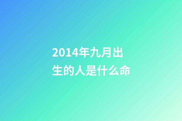 2014年九月出生的人是什么命(從餐廳服務員到一等功臣，小說都編不出這樣的情節……)-第1張-觀點-玄機派