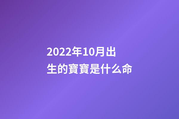 2022年10月出生的寶寶是什么命(紀念建筑史學家郭黛姮：學人的樸素與堅持)-第1張-觀點-玄機派